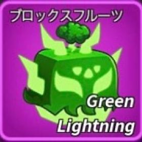 🔥激激激安！🔥グリーンライトニング | ロブロックス(ROBLOX)のアカウントデータ、RMTの販売・買取一覧