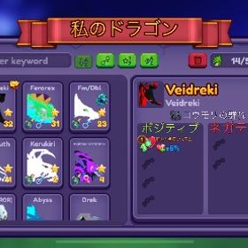 【Dragon Adventures】Veidreki【Roblox】 | ロブロックス(ROBLOX)のアカウントデータ、RMTの販売・買取一覧