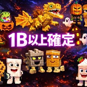 🔥破格🔥 1b以上確定❗️ | ロブロックス(ROBLOX)のアカウントデータ、RMTの販売・買取一覧