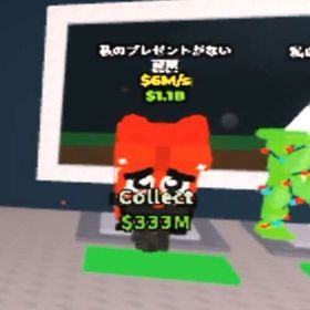Noo my present | ロブロックス(ROBLOX)のアカウントデータ、RMTの販売・買取一覧