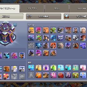 タウンホール15メイン施設カンスト クランリーダー権 クランレベル19 大工レベルマックス | クラクラ(クラッシュオブクラン)のアカウントデータ、RMTの販売・買取一覧