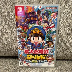 Nintendo Switch 桃太郎電鉄ワールド ～地球は希望でまわってる!～