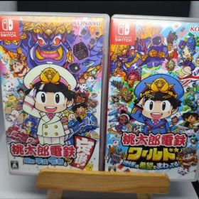 桃太郎電鉄 ～昭和 平成 令和も定番！～桃太郎電鉄ワールドセット