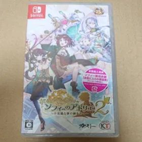 【Switch】 ソフィーのアトリエ2 ～不思議な夢の錬金術士～ 通常版