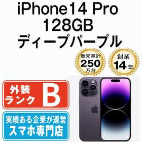 アップル(Apple)のiPhone14 Pro 128GB ディープパープル SIMフリー 本体 スマホ アイフォン アップル apple 【送料無料】 ip14pmtm2119(スマートフォン本体)