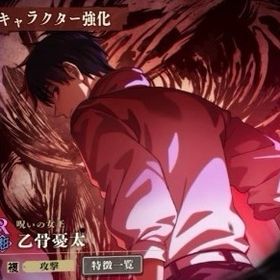 乙骨憂太(呪いの女王)+石7.5万+SSR券1枚+SSR/廻想4-10体 | ファンパレ(呪術廻戦ファントムパレード)のアカウントデータ、RMTの販売・買取一覧