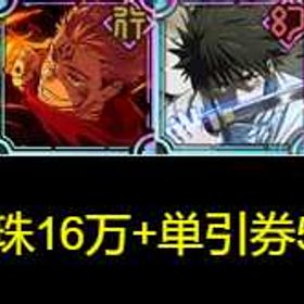 最安值 | ファンパレ(呪術廻戦ファントムパレード)のアカウントデータ、RMTの販売・買取一覧