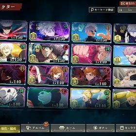 リリースからやってます‼️100万課金ワンオーナー限定多数引退アカウント | ファンパレ(呪術廻戦ファントムパレード)のアカウントデータ、RMTの販売・買取一覧