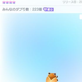 セミをつかめ！セミ ミニマムチェンジ | ピグパ(ピグパーティ)のアカウントデータ、RMTの販売・買取一覧