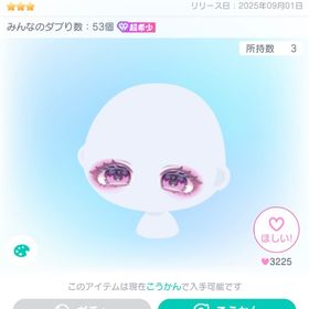 9月VIP 超希少 MHS依存ぼんやりアイ | ピグパ(ピグパーティ)のアカウントデータ、RMTの販売・買取一覧