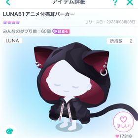 LUNA51アニメ付猫耳パーカー | ピグパ(ピグパーティ)のアカウントデータ、RMTの販売・買取一覧