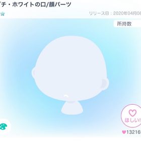 ブチ・ホワイトの口 | ピグパ(ピグパーティ)のアカウントデータ、RMTの販売・買取一覧