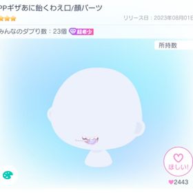 PPギザあに飴くわえ口 | ピグパ(ピグパーティ)のアカウントデータ、RMTの販売・買取一覧