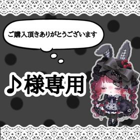 ♪様専用 | ピグパ(ピグパーティ)のアカウントデータ、RMTの販売・買取一覧