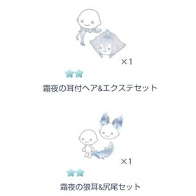 霜夜ノ民 セット販売 | ピグパ(ピグパーティ)のアカウントデータ、RMTの販売・買取一覧