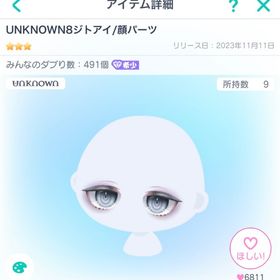 UNKNOWN8ジトアイ/顔パーツ | ピグパ(ピグパーティ)のアカウントデータ、RMTの販売・買取一覧