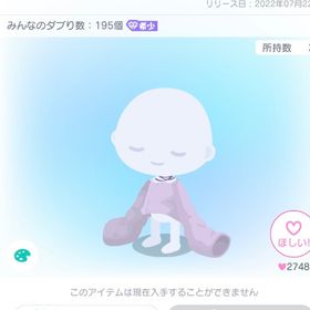 しっぱいダラダラロンT/紫 | ピグパ(ピグパーティ)のアカウントデータ、RMTの販売・買取一覧