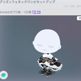 2019年 大人気プリズンフェネック ワンピセットアップ | ピグパ(ピグパーティ)のアカウントデータ、RMTの販売・買取一覧