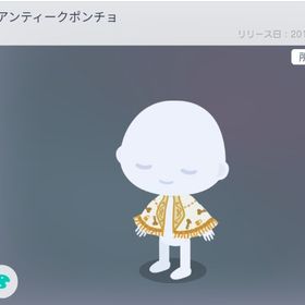 2016年 希少 鍵アンティークポンチョ | ピグパ(ピグパーティ)のアカウントデータ、RMTの販売・買取一覧