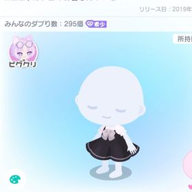 maid♡カフェのお客さんワンピ | ピグパ(ピグパーティ)のアカウントデータ、RMTの販売・買取一覧