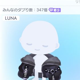 LUNA16アウター | ピグパ(ピグパーティ)のアカウントデータ、RMTの販売・買取一覧