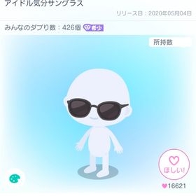 アイドル気分サングラス | ピグパ(ピグパーティ)のアカウントデータ、RMTの販売・買取一覧