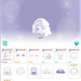 👻いっしょに ねんね して👻 | ピグパ(ピグパーティ)のアカウントデータ、RMTの販売・買取一覧