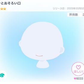 叶とおそろい口 | ピグパ(ピグパーティ)のアカウントデータ、RMTの販売・買取一覧