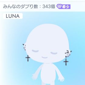 LUNA16ピアス | ピグパ(ピグパーティ)のアカウントデータ、RMTの販売・買取一覧