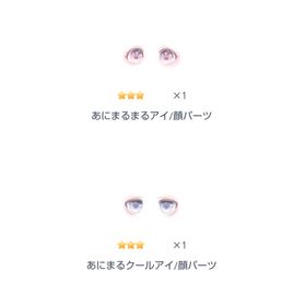 あにまるまるアイ / あにまるクールアイ | ピグパ(ピグパーティ)のアカウントデータ、RMTの販売・買取一覧