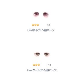 Live!まるアイ / Live!クールアイ | ピグパ(ピグパーティ)のアカウントデータ、RMTの販売・買取一覧