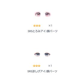 SRSとろみアイ / SRS涼しげアイ | ピグパ(ピグパーティ)のアカウントデータ、RMTの販売・買取一覧