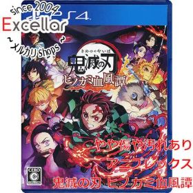 [bn:11] 鬼滅の刃 ヒノカミ血風譚 PS4 カバーいたみ