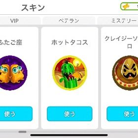 引退垢(レアスキン所持) | Agar.io(アガリオ)のアカウントデータ、RMTの販売・買取一覧