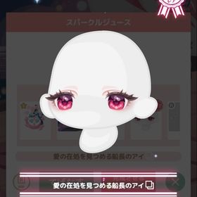 愛の在処を見つめる船長のアイ SR | ハロスイ(ハロースイートデイズ)のアカウントデータ、RMTの販売・買取一覧