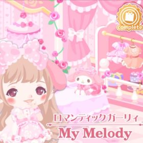 パレット用に❤️壁あります(R、Nのみ)ロマンティックガーリー | ハロスイ(ハロースイートデイズ)のアカウントデータ、RMTの販売・買取一覧