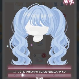 ￥600 スーパーレア狙い☆出てこいお気に入りツイン | ハロスイ(ハロースイートデイズ)のアカウントデータ、RMTの販売・買取一覧