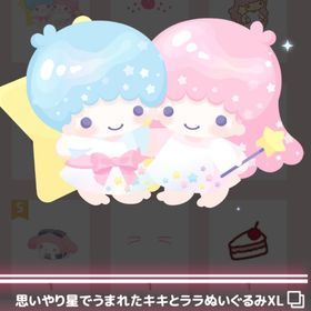 【350】 ＊キキとララのバースデー2025 ＊思いやり屋でうまれたキキとララぬいぐるみXL | ハロスイ(ハロースイートデイズ)のアカウントデータ、RMTの販売・買取一覧