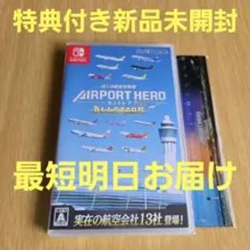 Switch ぼくは航空管制官 エアポートヒーロー セントレア ALLSTARS