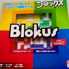 【美品】Blokus（ブロックス） ボードゲーム