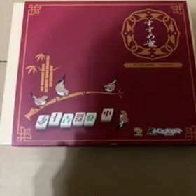 すずめ雀 ボードゲーム 麻雀