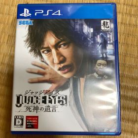 JUDGE EYES：死神の遺言