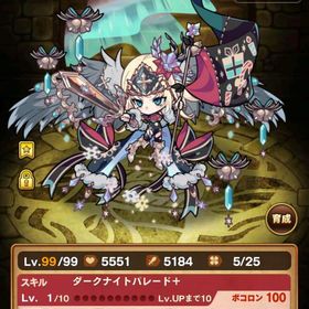 鬼滅3弾までコンプ！ゴッド9種！クリスマスジャンヌ！ストーリー未クリアアカ！ | ポコダン(ポコロンダンジョンズ)のアカウントデータ、RMTの販売・買取一覧