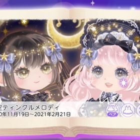 星空ティンクルメロディ バラ売り | ポケコロツイン(ポケツイ)のアカウントデータ、RMTの販売・買取一覧