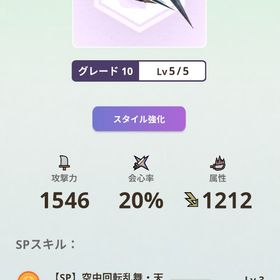 双剣メイン G10-5武器2本 | モンハンNow(ナウ)のアカウントデータ、RMTの販売・買取一覧