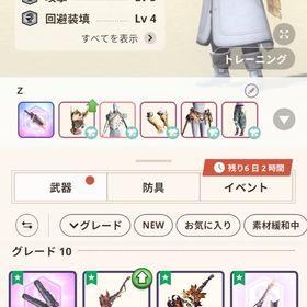 引退‼️ | モンハンNow(ナウ)のアカウントデータ、RMTの販売・買取一覧