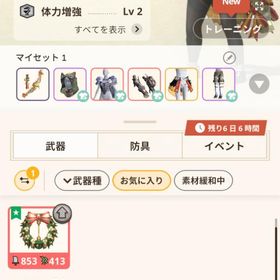 🔰🌈初心者おすすめ🌈🔰 | モンハンNow(ナウ)のアカウントデータ、RMTの販売・買取一覧