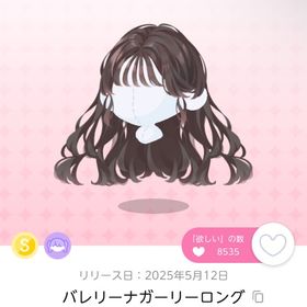 バレリーナガーリーロング ×2 | ポケコロツイン(ポケツイ)のアカウントデータ、RMTの販売・買取一覧