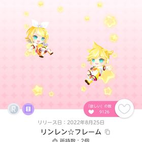 リンレン☆フレーム | ポケコロツイン(ポケツイ)のアカウントデータ、RMTの販売・買取一覧