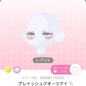 グレイッシュクオーツアイ | ポケコロツイン(ポケツイ)のアカウントデータ、RMTの販売・買取一覧